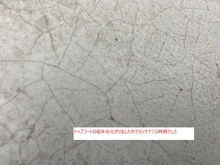ウレタン防水工事の流れ
