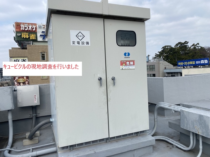 キュービクルとは?なぜ塗装が必要なのか
