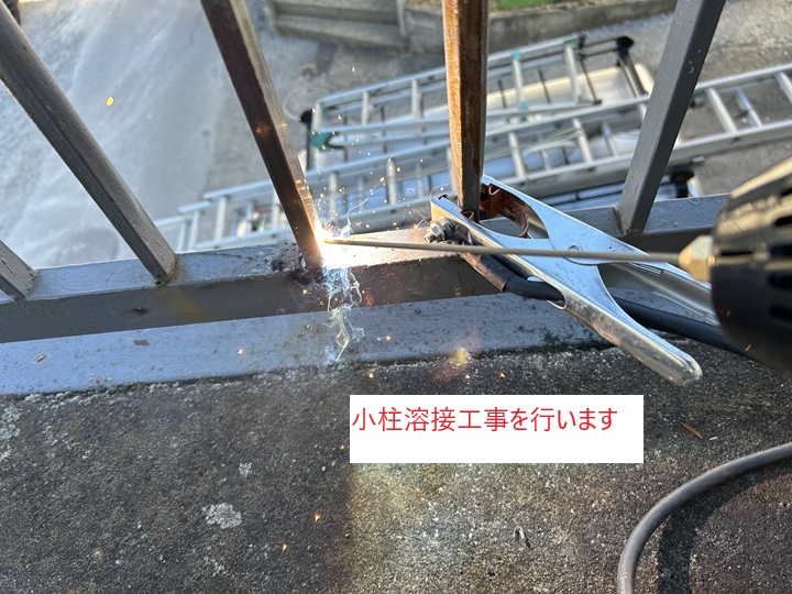 ベランダ手すり工事における溶接作業の様子をご紹介、船橋市三山での施工事例