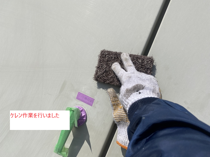 ケレン作業(下地処理)|塗膜の密着力を高めるための基本