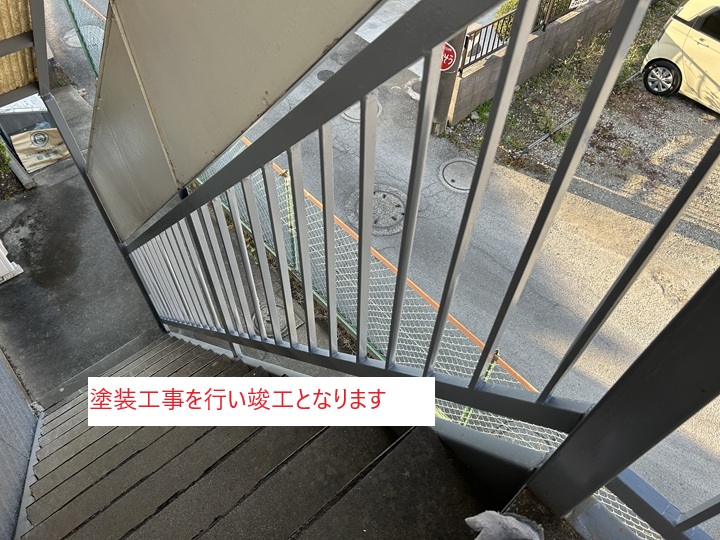 最終仕上げ：塗装工事の実施