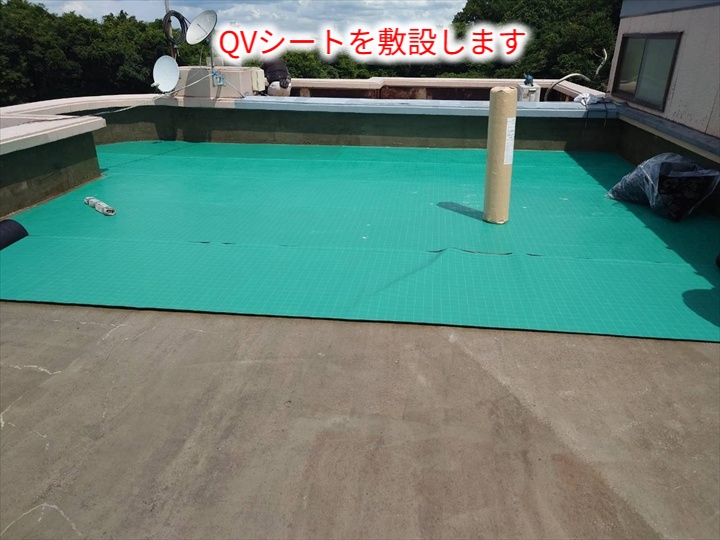 QVシートの敷設