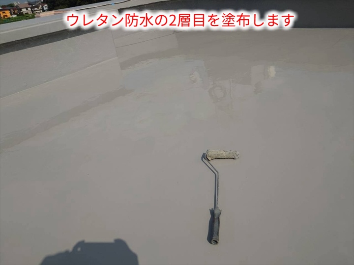 ウレタン2層目塗布