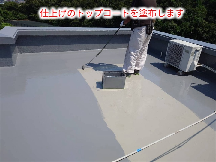 トップコート塗布