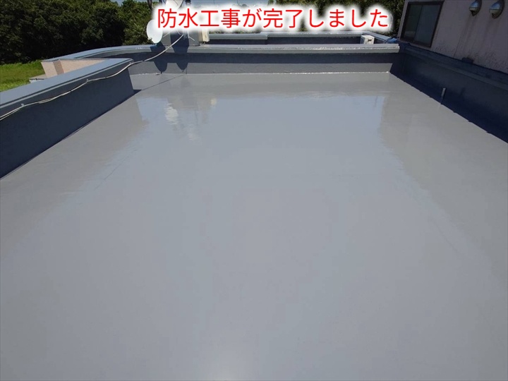 防水工事完了後の屋上