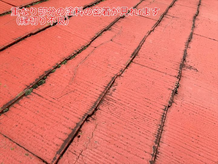 重なり部分の塗料の密着が見られます(縁切り不良)