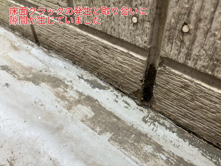 ベランダ床面の不具合