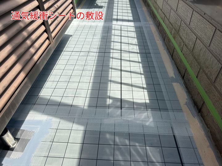 通気シートの敷設