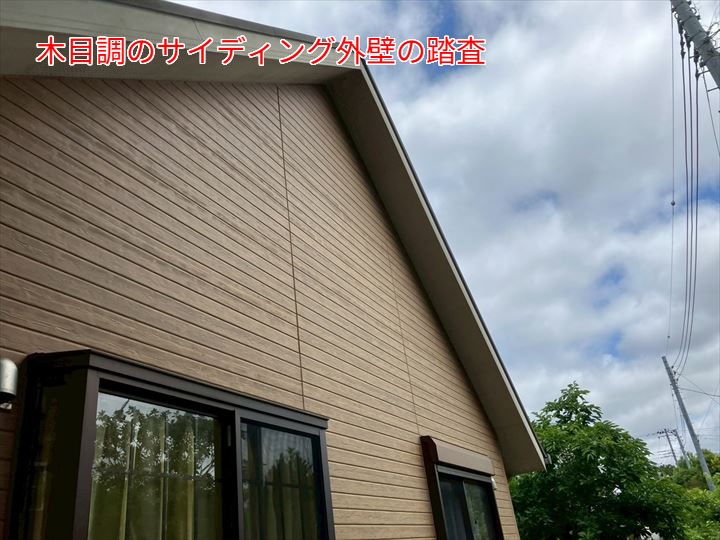 サイディング外壁の木目調仕上げに見られる劣化症状と色付け塗装工事のご提案