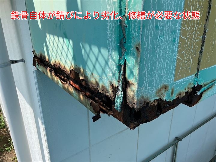 鉄骨交換新設が必要になるケースと鉄部塗装の限界について｜船橋市芝山の現地調査事例