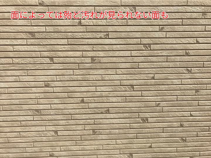 外壁の状態を確認