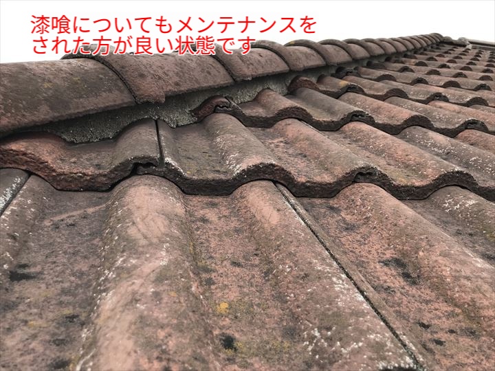 セメント瓦の漆喰の劣化症状