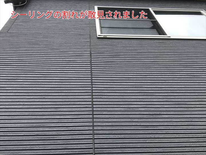 シーリングの劣化