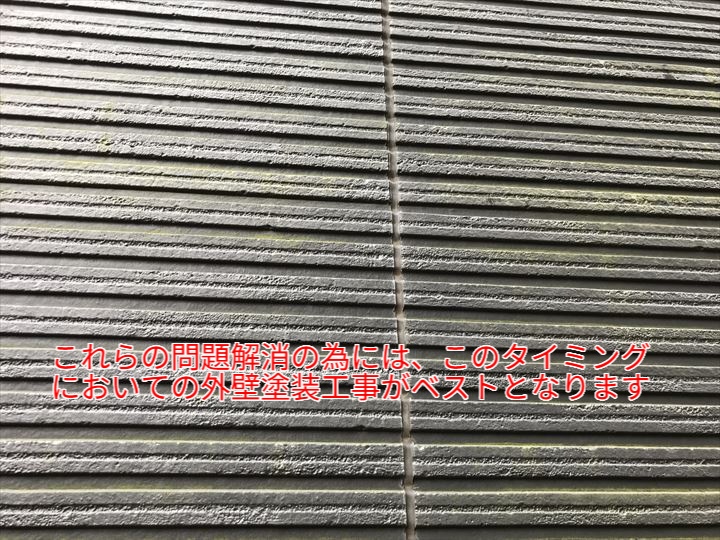 外壁塗装工事のご提案