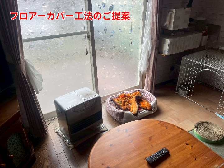 床カーバー