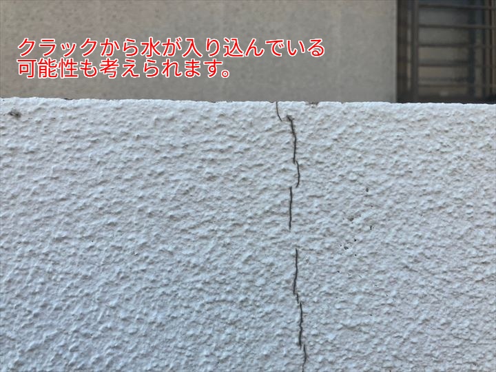 クラック拡大