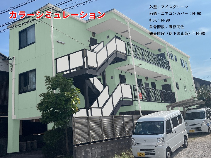 カラーシミュレーション