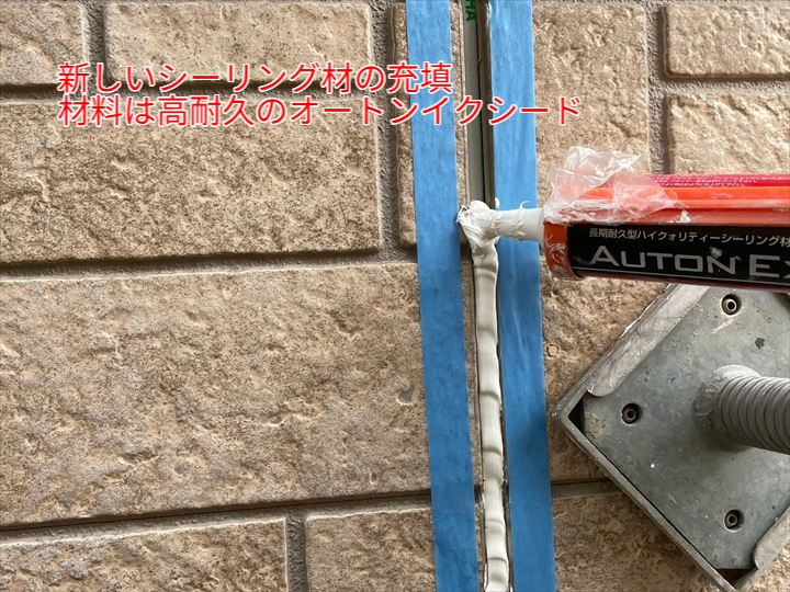 外壁の長寿命化に欠かせない！目地シーリング打ち換え施工手順を詳しく解説