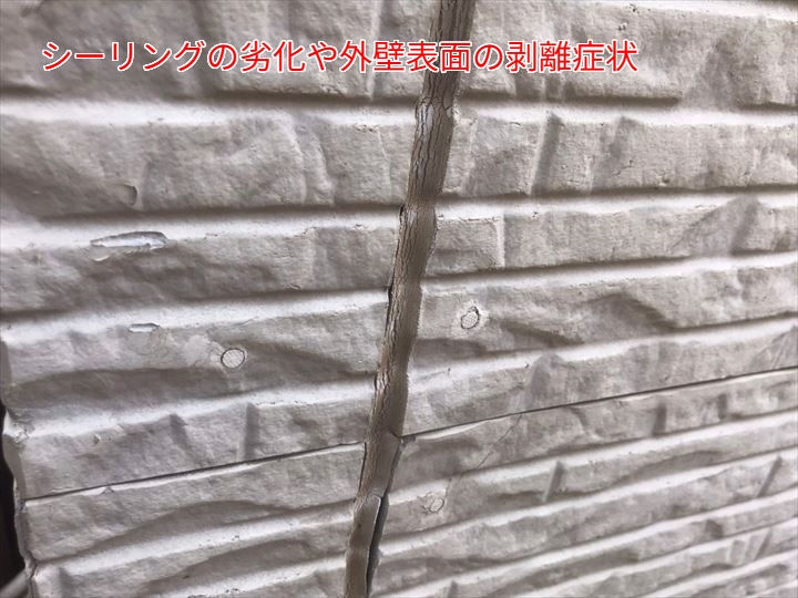 外壁塗装工事相談に伴う現地調査を実施しました｜市川市北国分の戸建て住宅