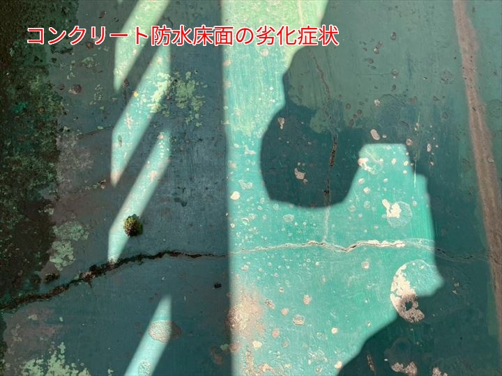 ベランダのコンクリート防水床面が劣化！放置は雨漏りの危険も｜船橋市松が丘の事例紹介