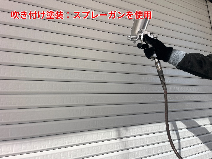 シャッター塗装