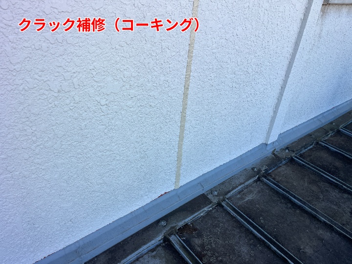 クラック補修の仕上げ