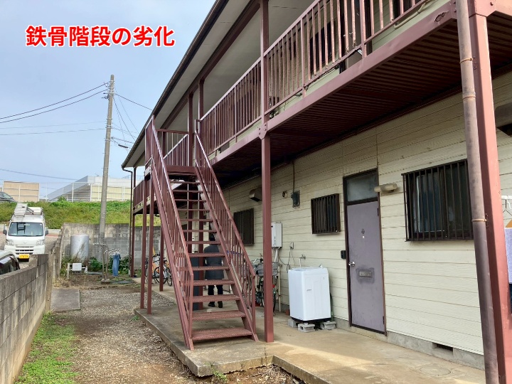 鉄骨階段の劣化