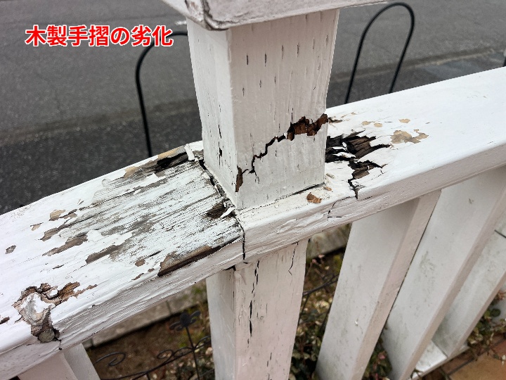 木製手摺の表面剥離