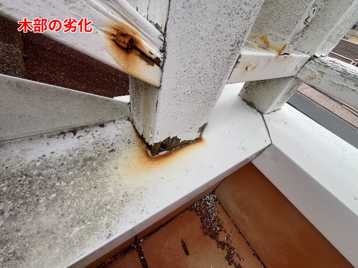 木部の劣化を確認