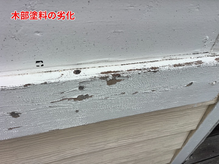 木部塗料の劣化