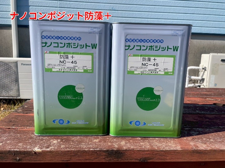 塗料
