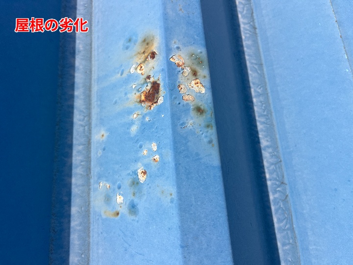 屋根表面の劣化部分