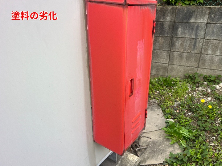 赤い付帯箱の劣化