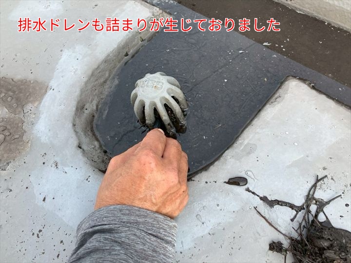 排水ドレンの詰まり