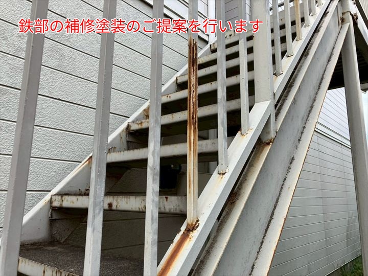 鉄骨階段に発生した錆の不具合と錆止め塗装の重要性について｜市川市国府台での調査事例