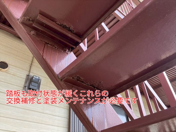 踏板も取付状態が緩く、交換補修と塗装メンテナンスが必要です