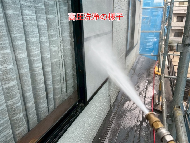外壁塗装にて高圧洗浄