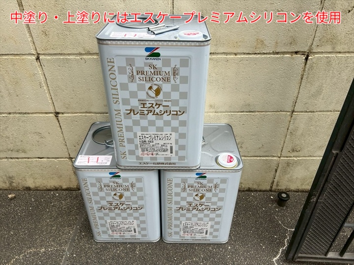 外壁塗装に使用したプレミアムシリコン