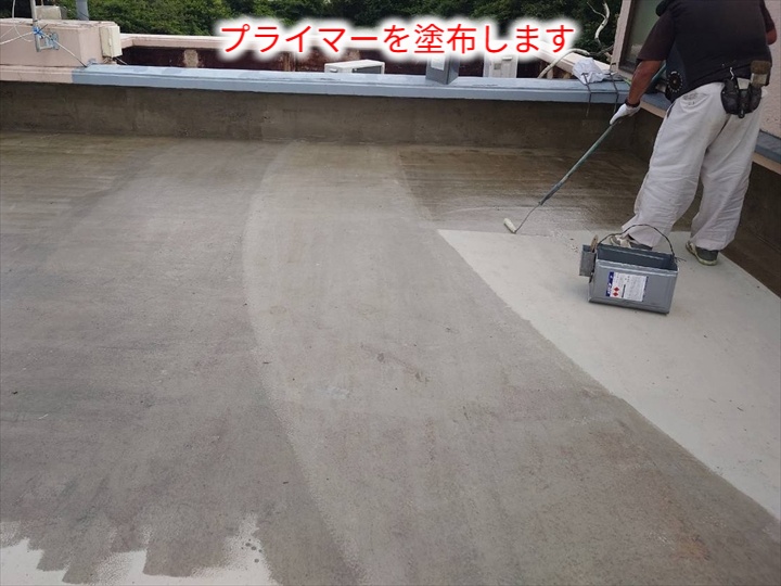 プライマー塗布作業