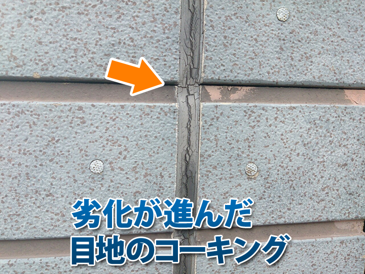 コーキング劣化の原因と放置するリスクとは？見逃せないサインを解説
