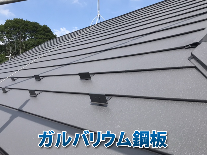 屋根の葺き替えでガルバリウムを選ぶ前に知りたい特徴・費用・注意点とは？