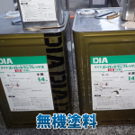 【外壁塗装】無機塗料を選ぶメリットとは？高い耐久性と汚れにくさの理由