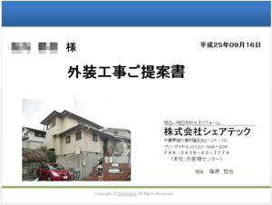 スレート屋根の葺き替え　雨樋部分交換　モルタル壁の塗装　四街道市大日