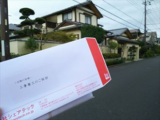 千葉市緑区で外壁塗装工事の着工いたしました