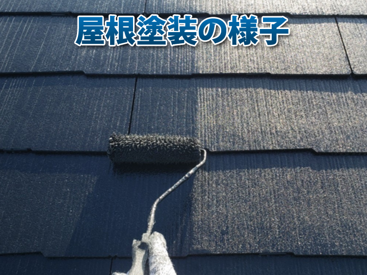 スレート屋根塗装で防水性を向上させましょう!