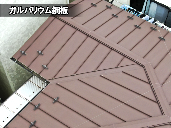緩勾配の屋根にお勧めの屋根材:ガルバリウム鋼板