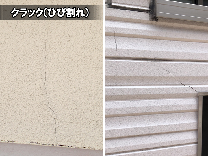 クラック(ひび割れ)