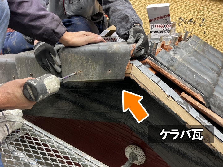 ケラバ瓦とは？屋根の端を守る重要な瓦の役割と補修ポイントを解説！