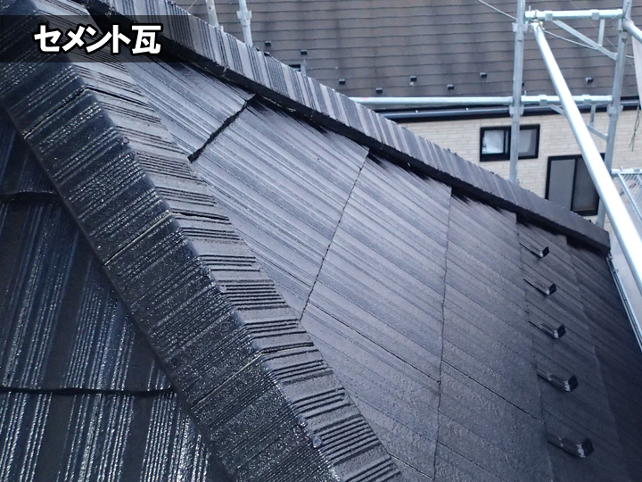 セメント瓦