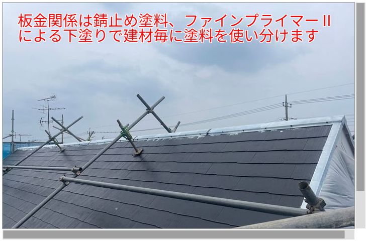 【スレート屋根塗装で住まいの耐久性アップ！市川市東菅野の施工事例から学ぶ】